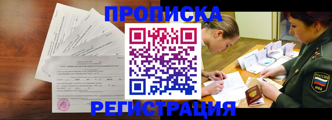 временная регистрация недорого в Верещагино