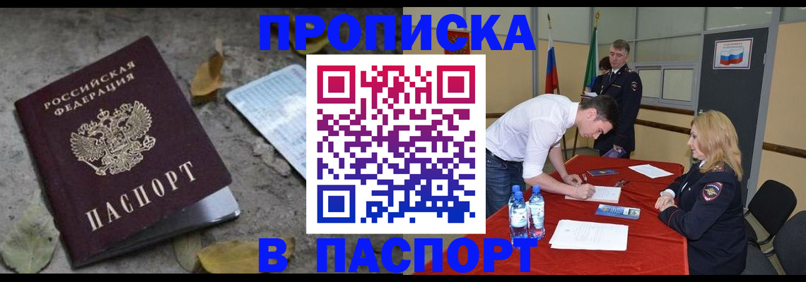 временная регистрация недорого в Верещагино