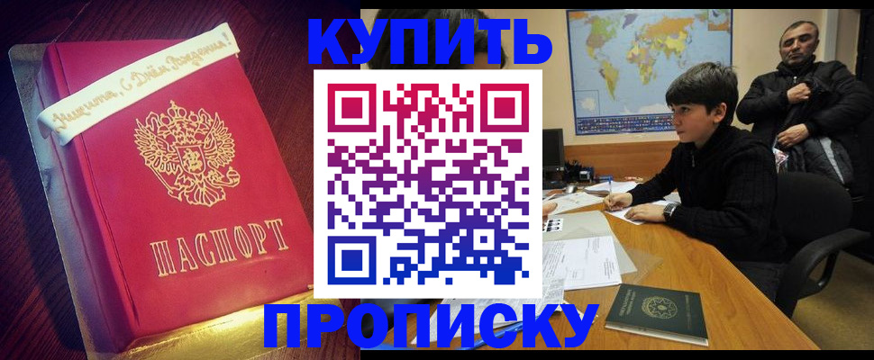 пропишу в квартире в Верещагино