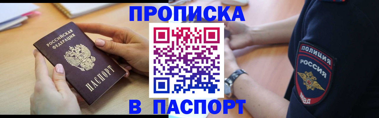 прописка иностранных граждан в Верещагино