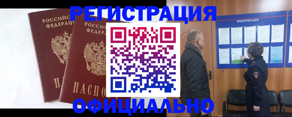 временная регистрация надежно в Верещагино