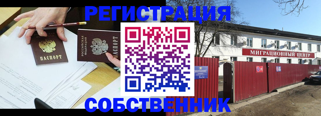 временная регистрация гарантия в Верещагино
